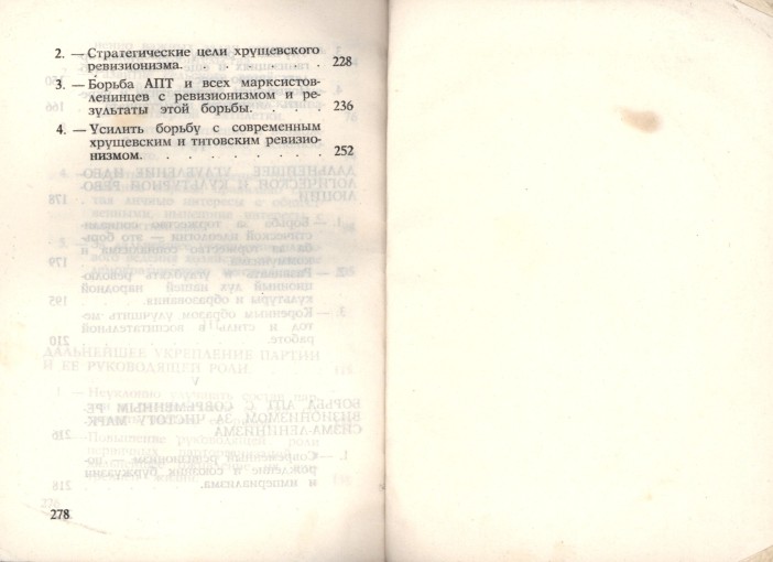 Разворот неофициального издания "Отчетного доклада о деятельности ЦК Албанской партии труда, представленного V съезду АПТ 1 ноября 1966 г." с последней страницей содержания