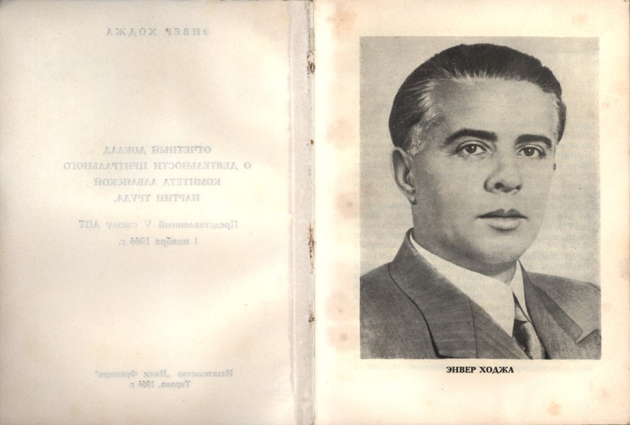 Разворот официального издания "Отчетного доклада о деятельности Центрального комитета Албанской партии труда, представленного V съезду АПТ 1 ноября 1966 г." с фотографией Энвера Ходжа