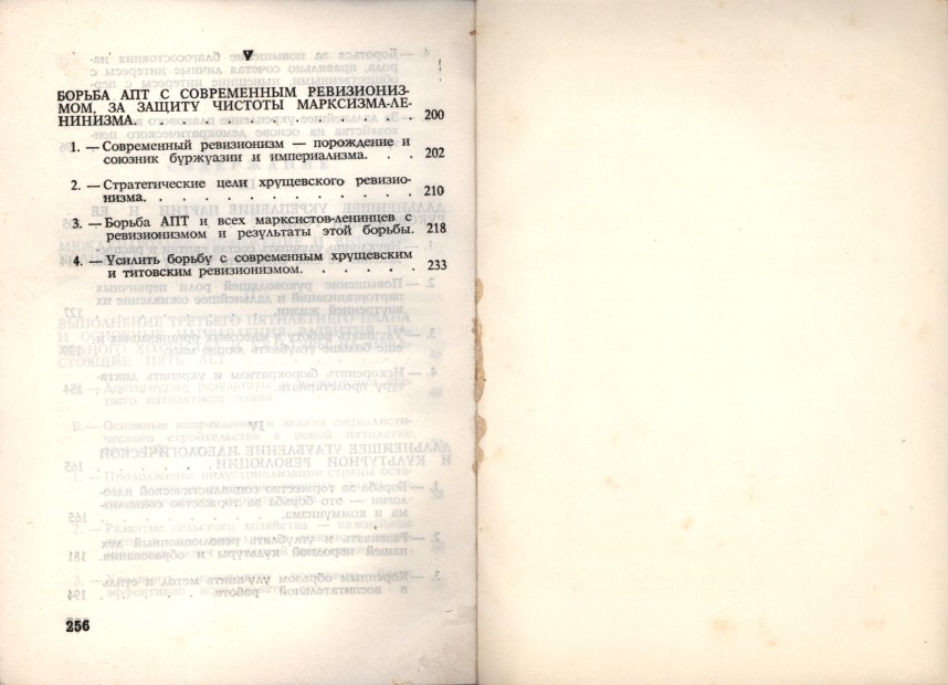 Разворот официального издания "Отчетного доклада о деятельности ЦК Албанской партии труда, представленного V съезду АПТ 1 ноября 1966 г." с последней страницей содержания