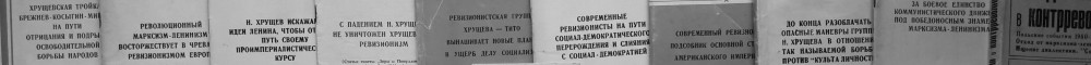 Марксистско-ленинская литература, нелегально распространявшаяся в СССР