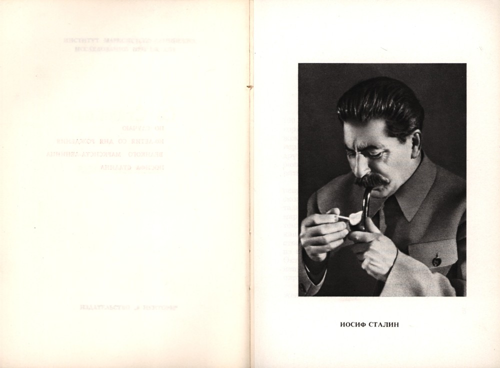 Разворот официального издания книги Энвера Ходжа "Со Сталиным" со страницей с фотографией И.В. Сталина