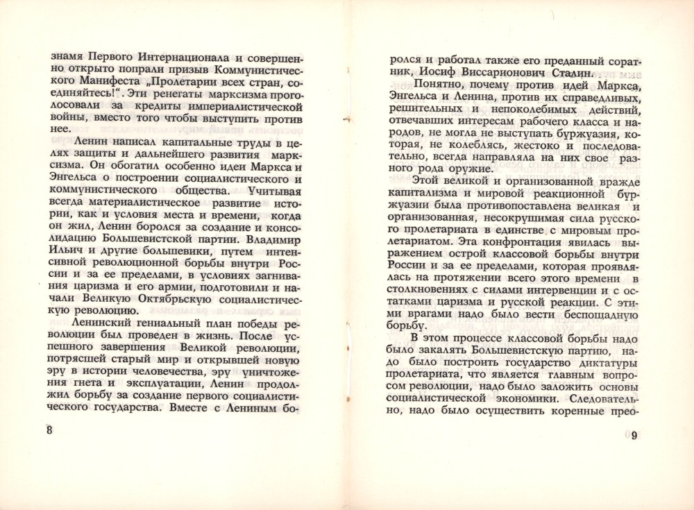 Разворот официального издания книги Энвера Ходжа "Со Сталиным" с текстом на страницах 8-9