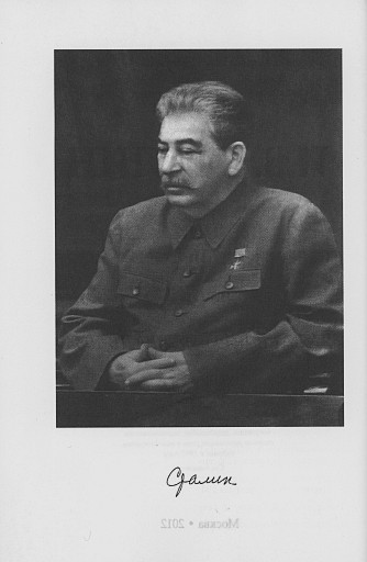 И. Сталин. Сочинения. Том 16. Часть 2 (Фронтиспис)