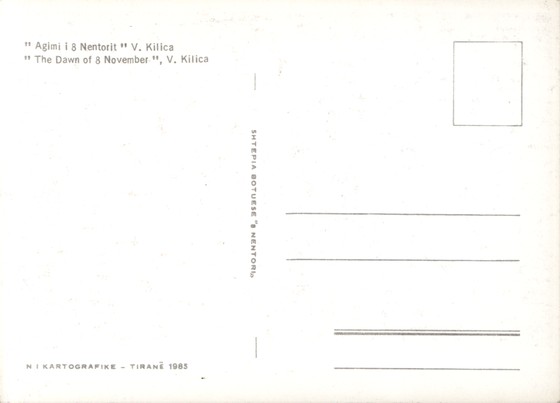Почтовая открытка с репродукцией картины В. Килица "Рассвет 8 ноября" (обратная сторона)