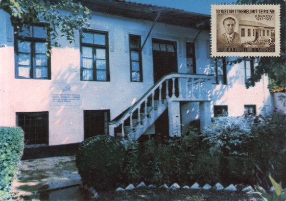 Почтовая открытка с изображением дома, в котором 8 ноября 1941 года была основана Коммунистическая партия Албании (в дальнейшем — Албанская партия труда)