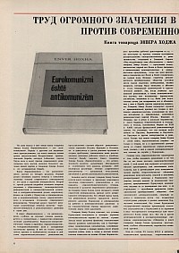 Журнал "Новая Албания" № 3 за 1980 год (4-ая страница)