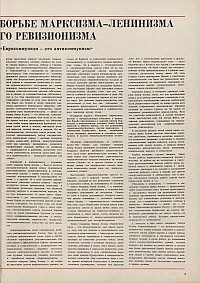 Журнал "Новая Албания" № 1 за 1979 год (5-ая страница)