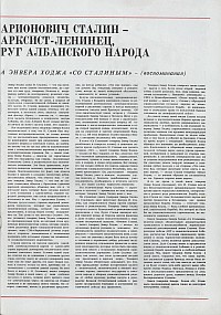 Журнал "Новая Албания" № 1 за 1980 год (1-ая страница)