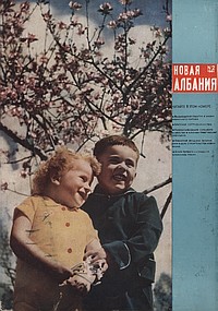 Журнал "Новая Албания" № 2 за 1961 год (обложка)