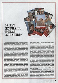 30 лет журнала "Новая Албания" (статья в № 1 за 1978 год)