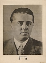 Плакат с изображением Энвера Ходжа, выпущенный в КНР в 1951 году.