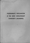 Программное заявление Советских революционных коммунистов (большевиков).