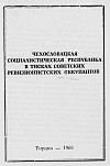 "Чехословацкая Социалистическая Республика в тисках советских ревизионистских оккупантов" (статья, опубликованная в газете "Зери и популлит" от 19 ноября 1968 г.)