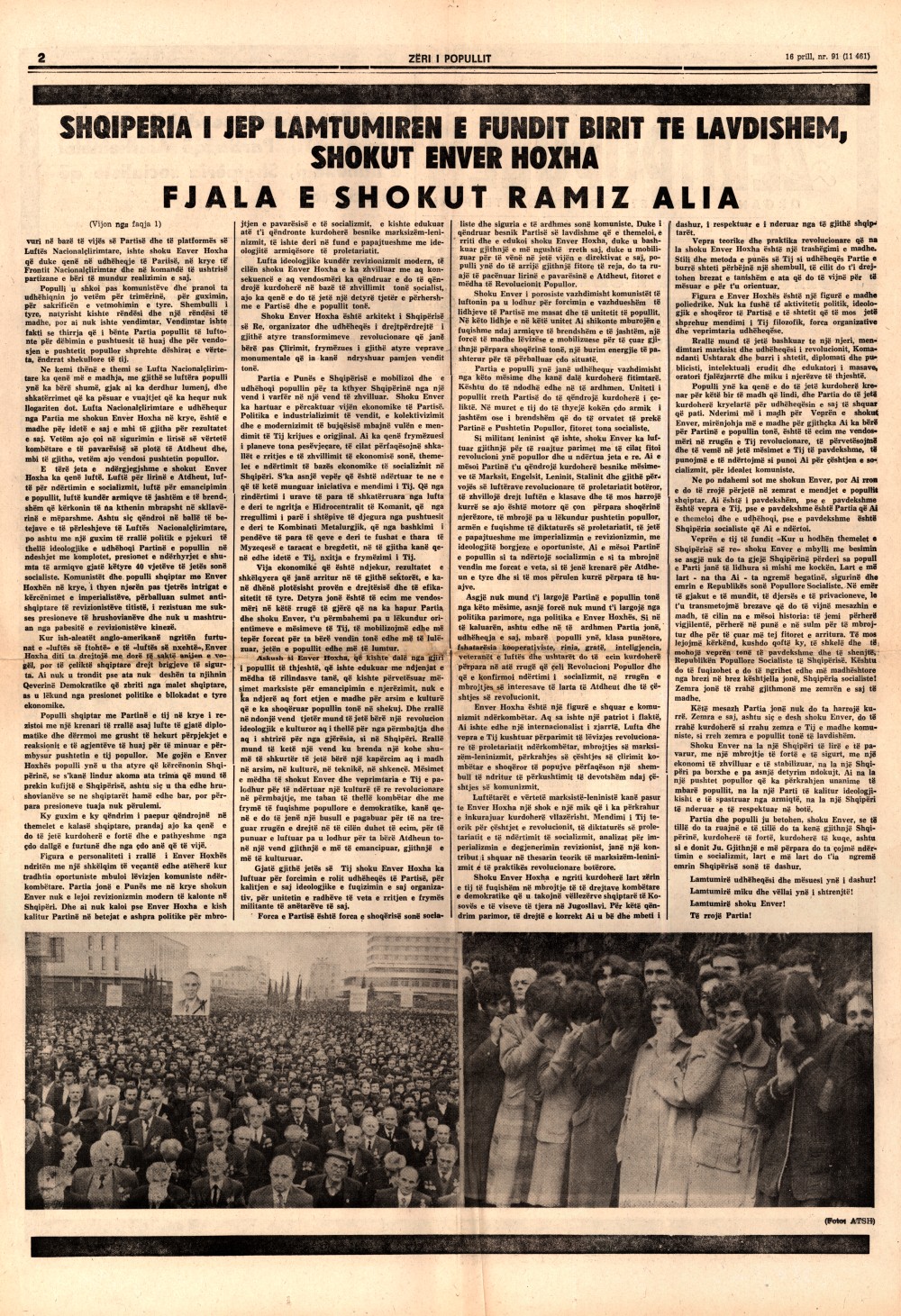 Газета "Зери и популлит" от 16 апреля 1985 года (вторая полоса)